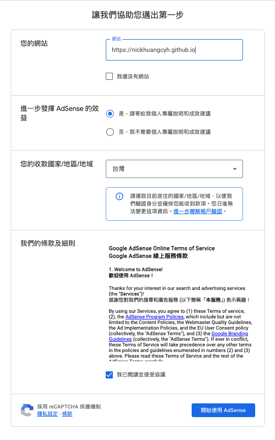 輸入網站資訊