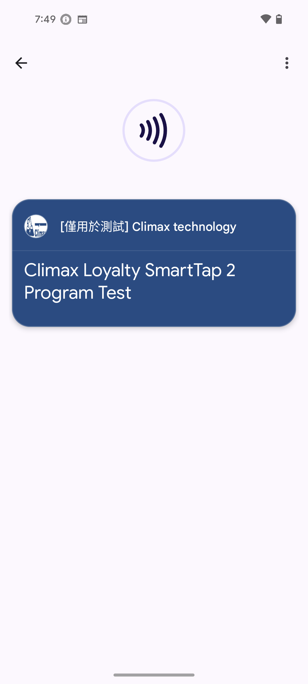 Smart Tap 成功畫面 1