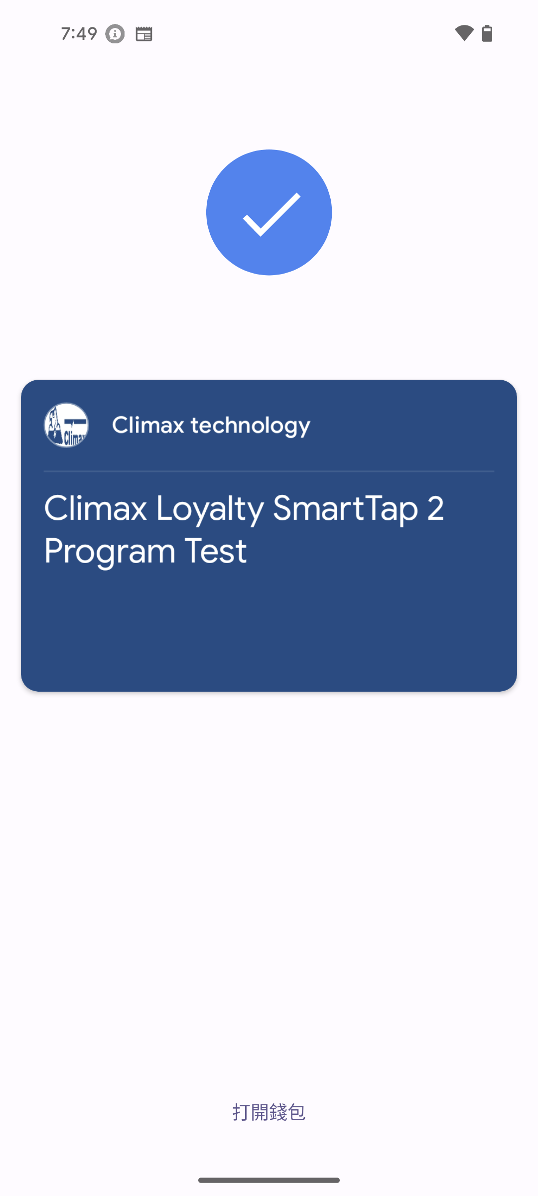 Smart Tap 成功畫面 2